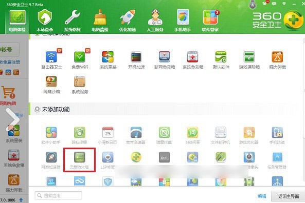 Ӱϵͳٹ360װʹý̳