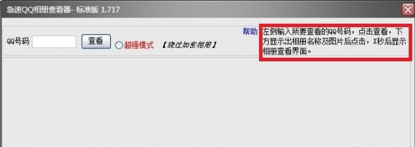 QQ鿴ʹ ԷQQżɲ鿴ռ