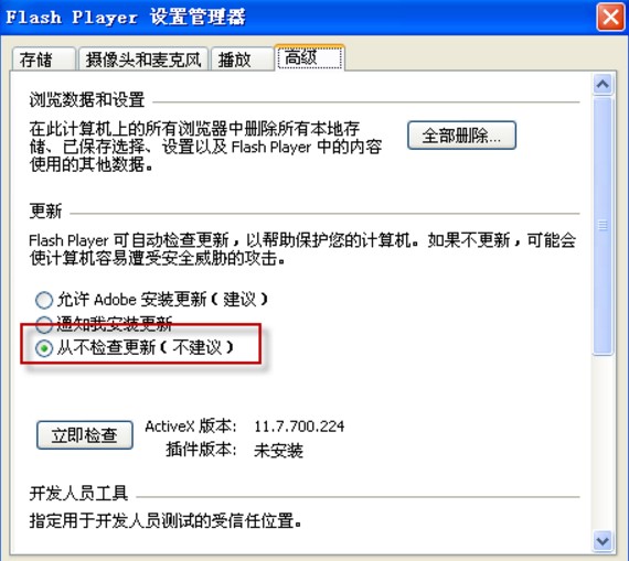 Adobe Flash Playerٷʹý