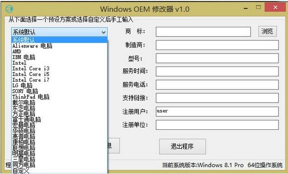 Windows OEMϢ޸ʹ