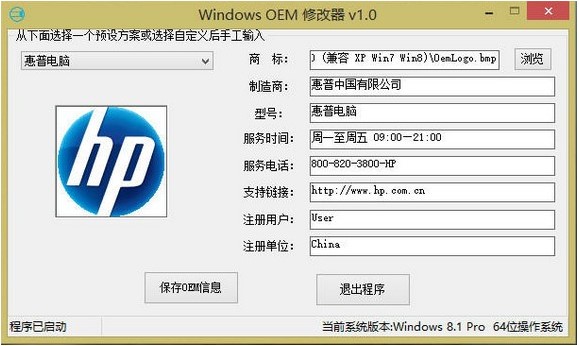 Windows OEMϢ޸ʹ