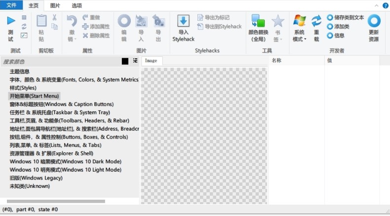 ϵͳWindows Style Builderʹ