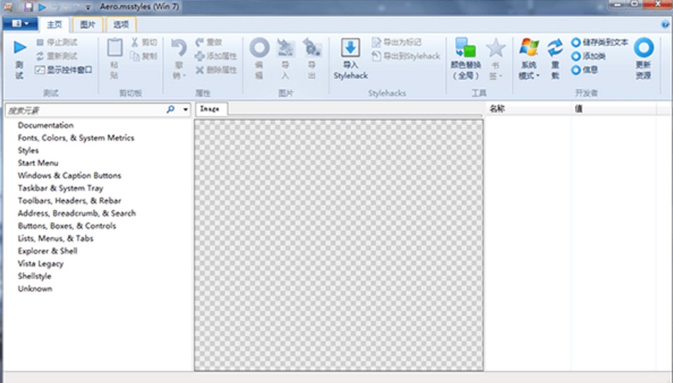 ϵͳWindows Style Builderʹ