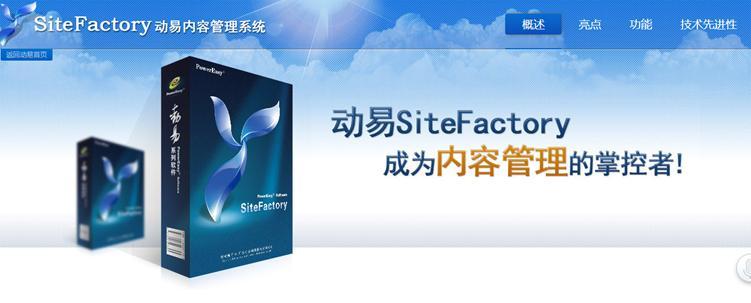 SiteFactorycmsϵͳؽ