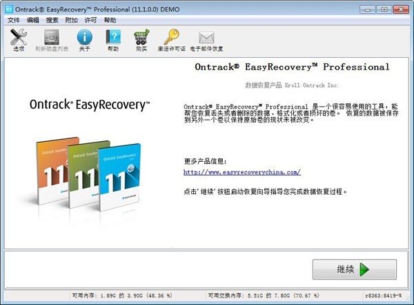 EasyRecoveryٷݻָ̳