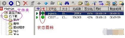 ع߿쳵FlashGetٷʹ˵