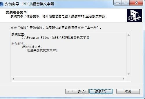 PDF滻ֹPDF Replacerװʹ