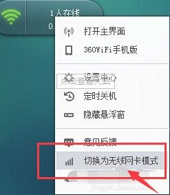 360WIFIʹý̳