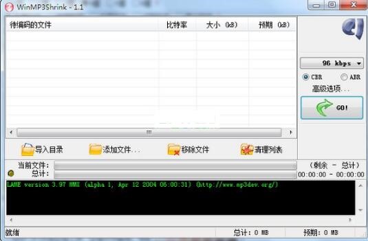 mp3ѹWinMP3Shrinkʹý̳