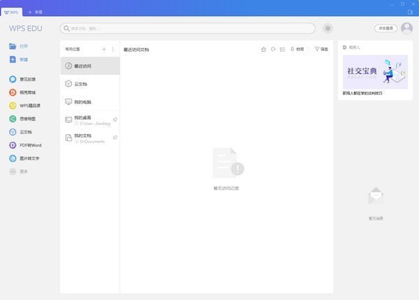 WPS Office 2019ɫ