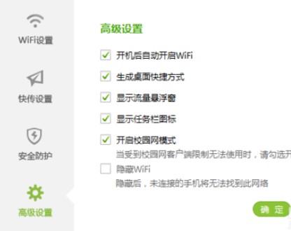 360wifiwifiУ԰ģʽ̷̳