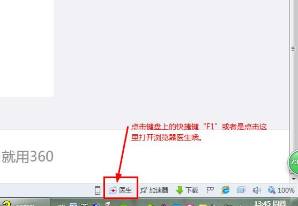 360ҳ򲻿Լҳʾ쳣ô죿