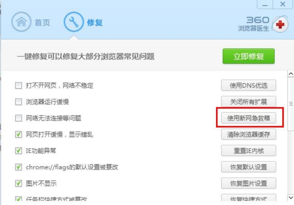 360ҳ򲻿Լҳʾ쳣ô죿