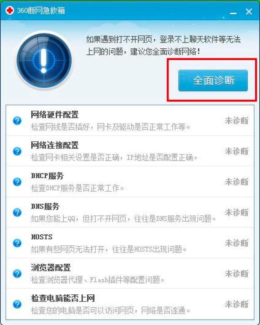 360ҳ򲻿Լҳʾ쳣ô죿