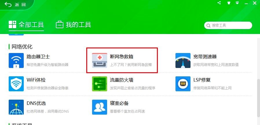 360ҳ򲻿Լҳʾ쳣ô죿