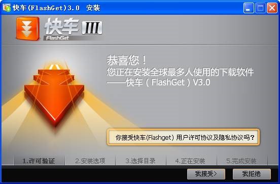 쳵FlashGetٷʹ÷װ