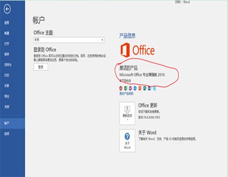 Office2016ٷ氲װʹ