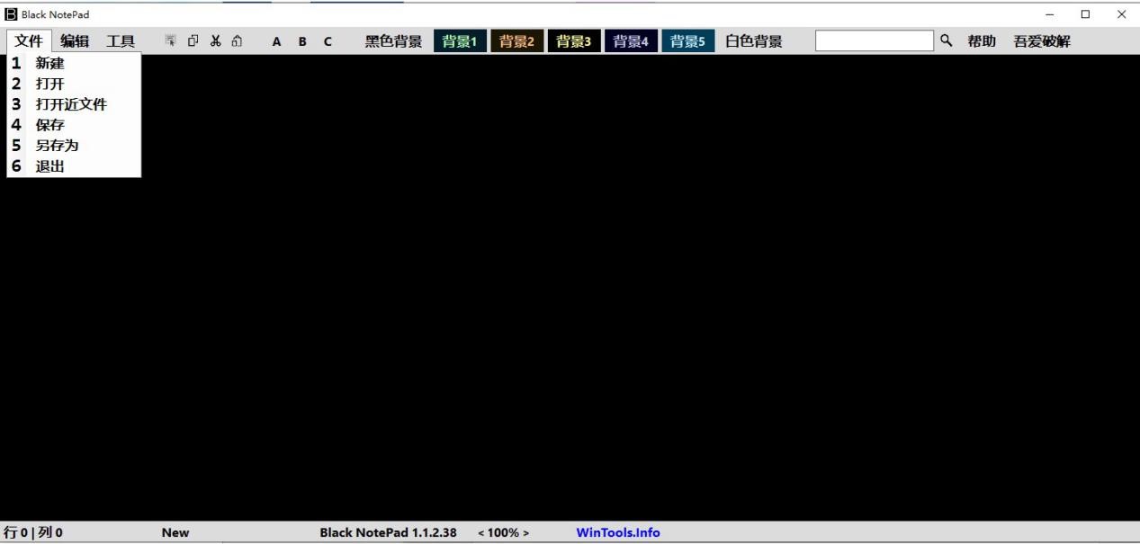 Black Notepadһصı༭