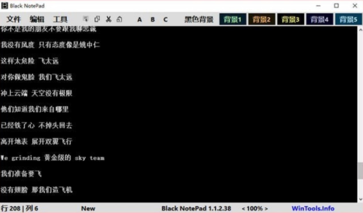 Black Notepadһصı༭