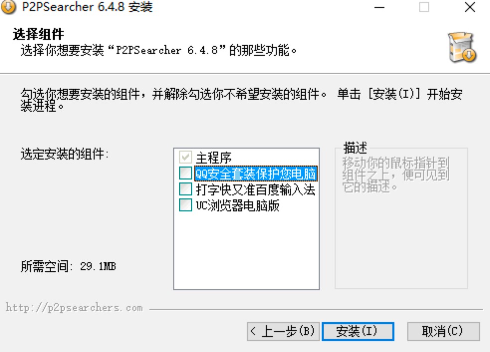 P2PP2PSearcherװ̳̼ʹ÷
