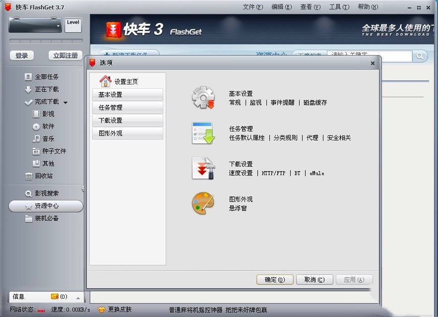 쳵FlashGetغֶصľ巽