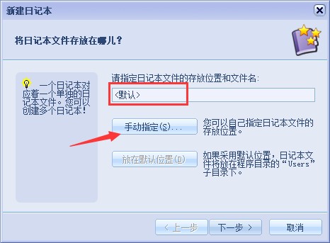 ռǱEDiaryٷ氲װʹý̳