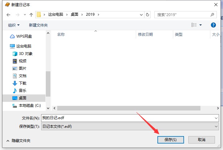 ռǱEDiaryٷ氲װʹý̳