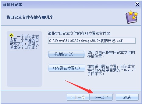ռǱEDiaryٷ氲װʹý̳