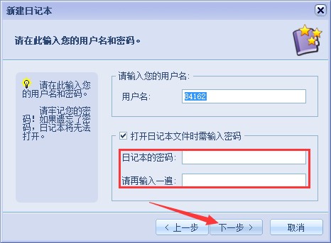 ռǱEDiaryٷ氲װʹý̳