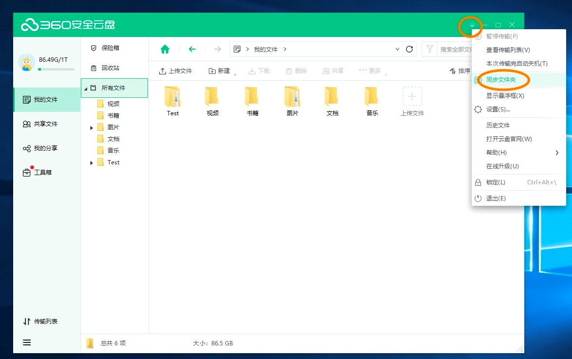 360Уδ򿪡رպɾWindowsͻ˵ͬļУ