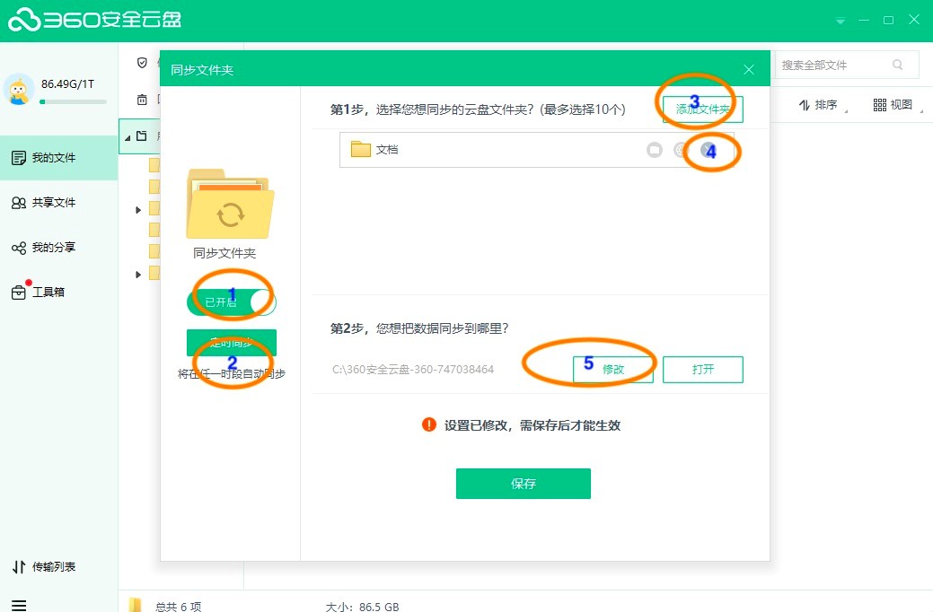 360Уδ򿪡رպɾWindowsͻ˵ͬļУ