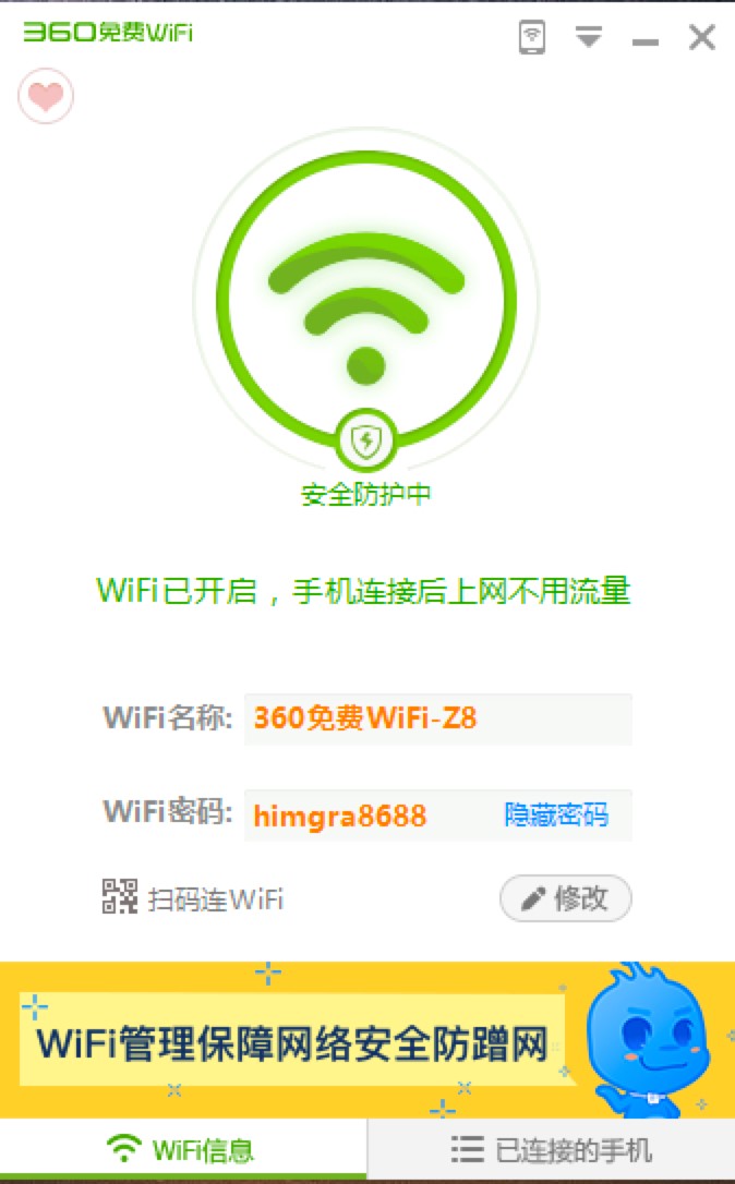 360WiFi԰氲װ̳̺ʹ÷