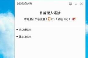 360wifi繲̳