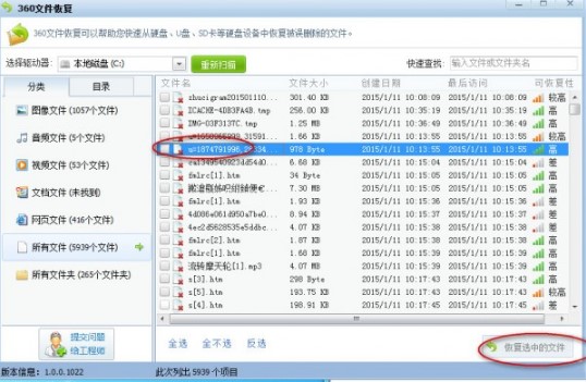 СɾҪļô죿360ļָʹ÷