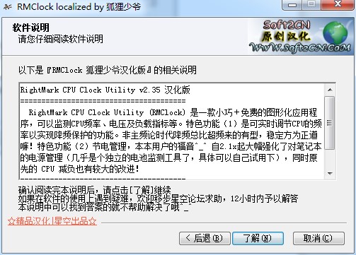 CPUƵʼRMClockİ氲װ