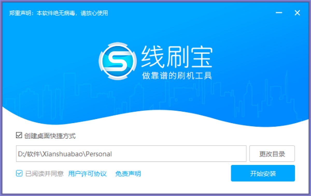 ˢרҵİ׿ֻˢ߰װʹý̳