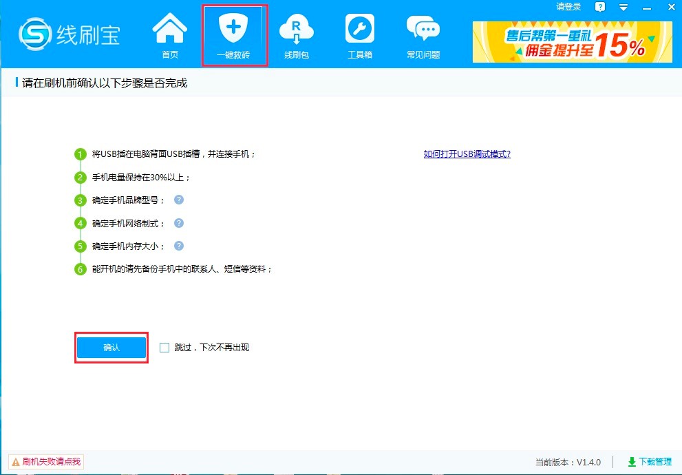 ˢרҵİ׿ֻˢ߰װʹý̳