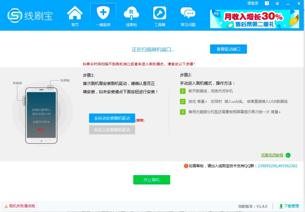 ˢרҵİ׿ֻˢ߰װʹý̳