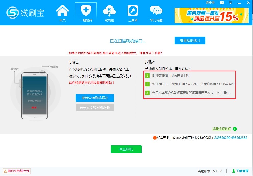 ˢרҵİ׿ֻˢ߰װʹý̳