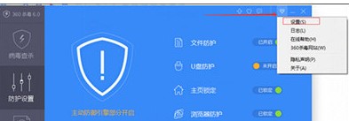 360杀毒离线升级包官方版使用教程