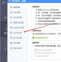360杀毒离线升级包官方版使用教程
