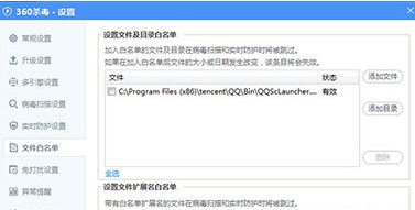 360杀毒离线升级包官方版使用教程
