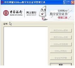 USBKeyְȫ֤߽ʹ