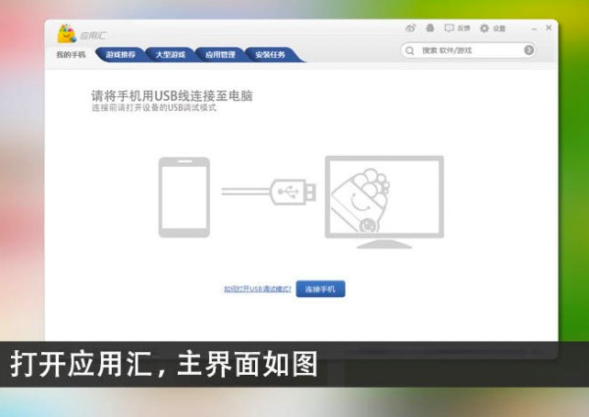 Ӧû㰲׿Ϸֵ԰湦ܼܽʹý̳