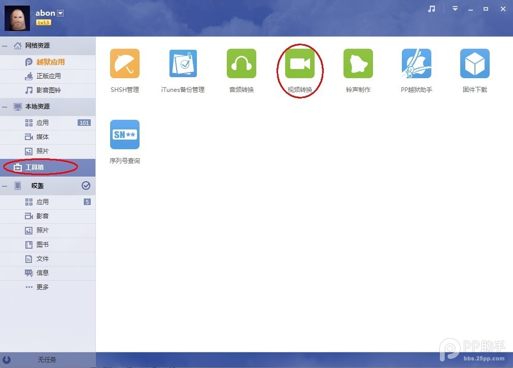 ƻ���ֻ���������PP���ֵ��԰氲װʹ��