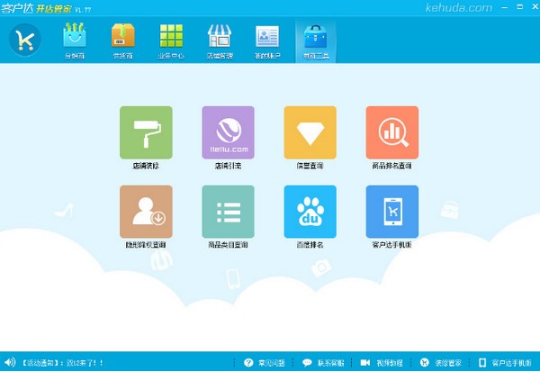 ͻ￪ܼҹٷ氲װʹý̳