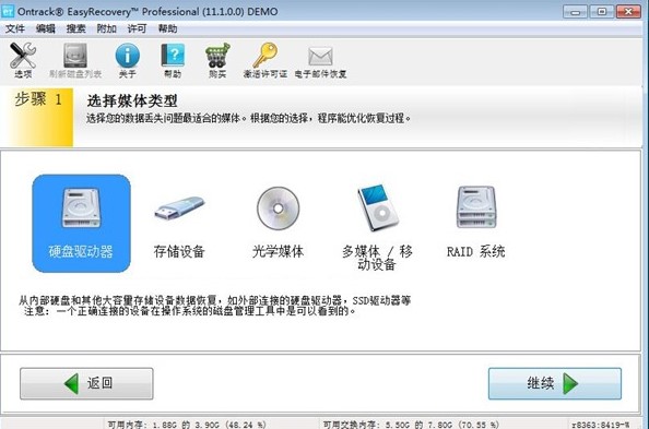 ݻָEasyRecoveryʹͼĽ̳