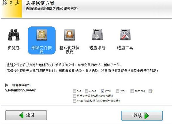 ݻָEasyRecoveryʹͼĽ̳