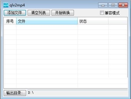 QLVƵʽתqlv2mp4ʹ÷