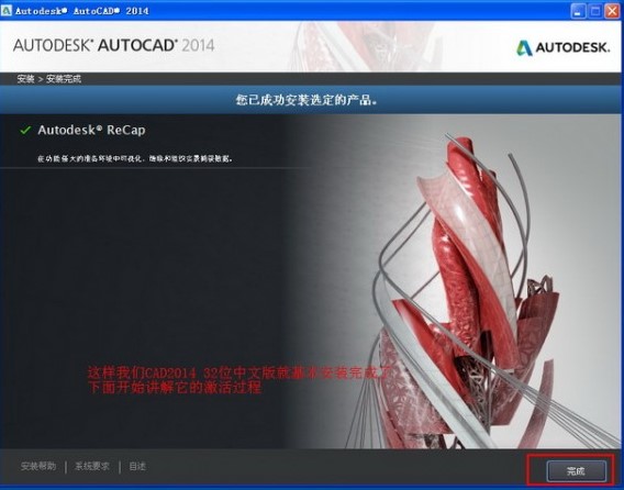 άAutoCAD2014װ̳